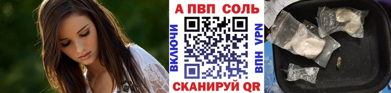 Купить Ступино APVP Crystall