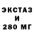 ЭКСТАЗИ Cube zorg rust