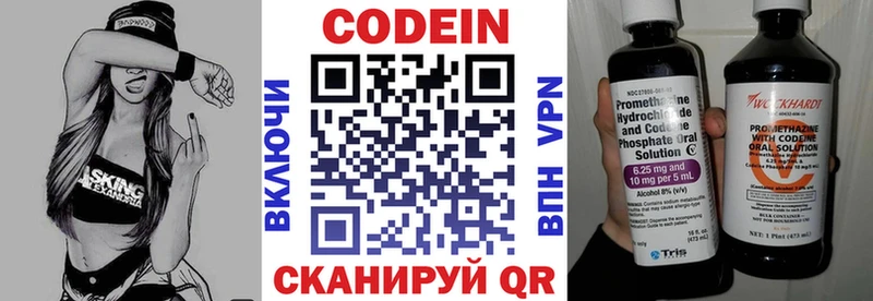 Купить закладки  Ступино  Кодеин напиток Lean (лин) 
