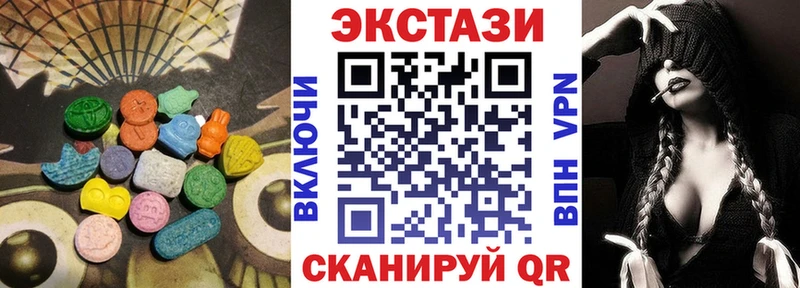 Купить закладки  Ступино  Экстази XTC 