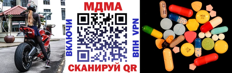 МДМА Molly  Купить закладки  Ступино 