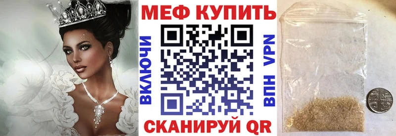 Купить Ступино МЕФ VHQ