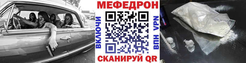 Меф мяу мяу кристаллы Ступино